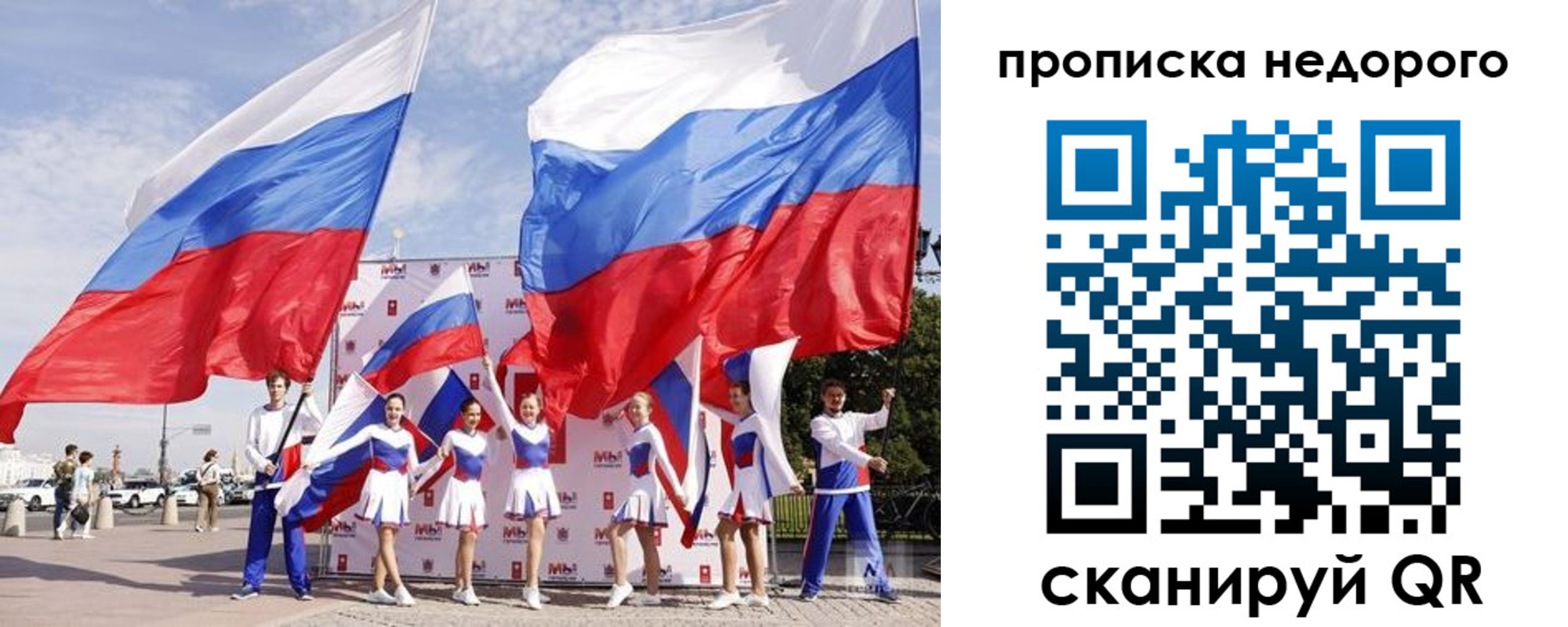 прописка в квартире в Сольцах
