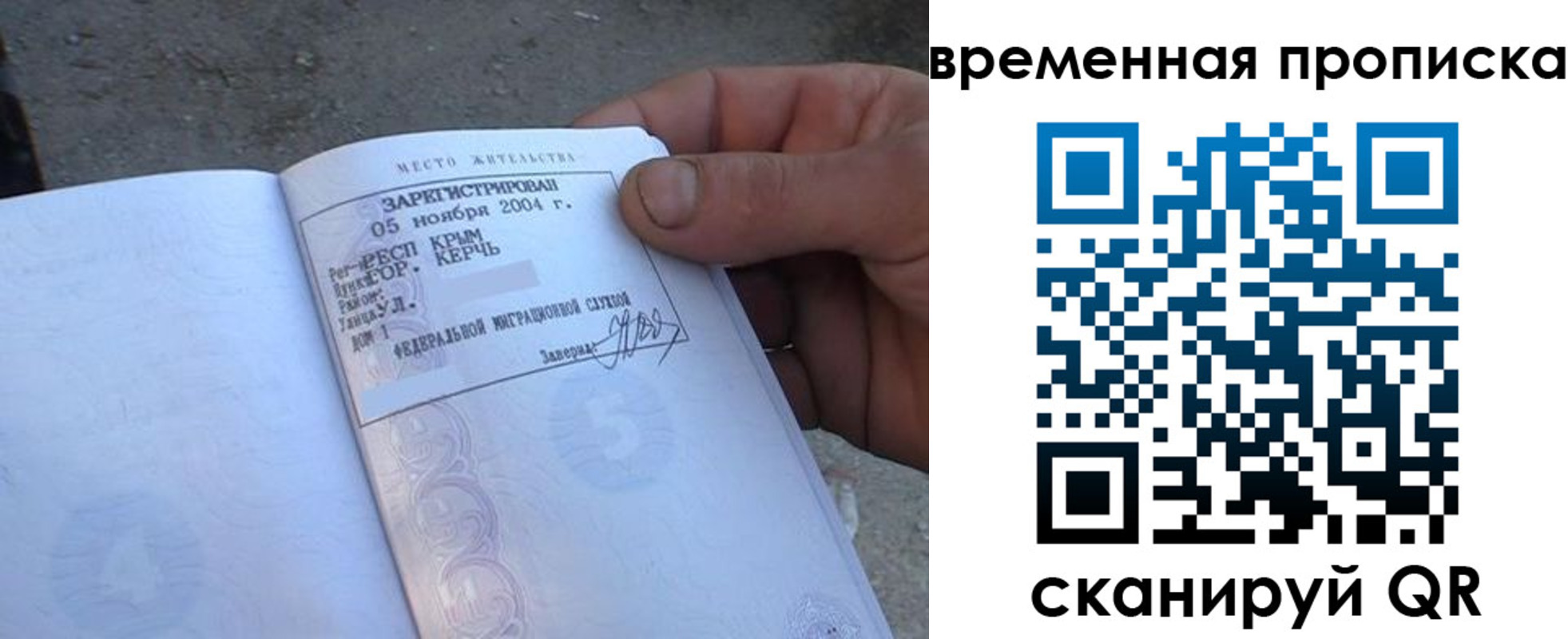 купить прописку в Сольцах