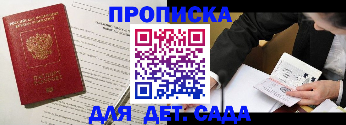 прописка для кредита в Сольцах
