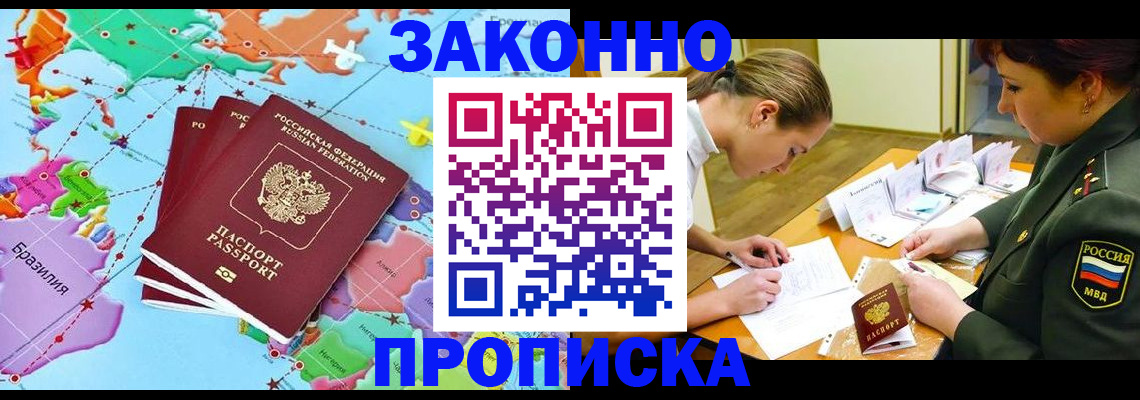 прописка гарантия в Сольцах