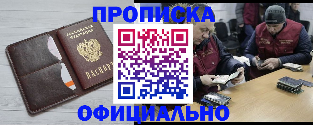 прописка для школы в Сольцах