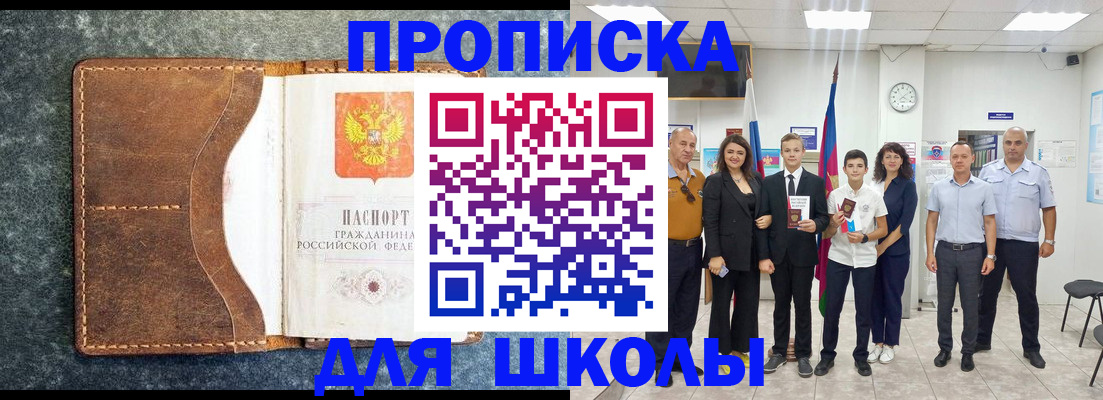 временная прописка в Сольцах