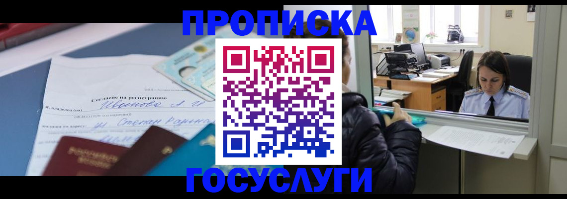 временная регистрация для школы в Сольцах