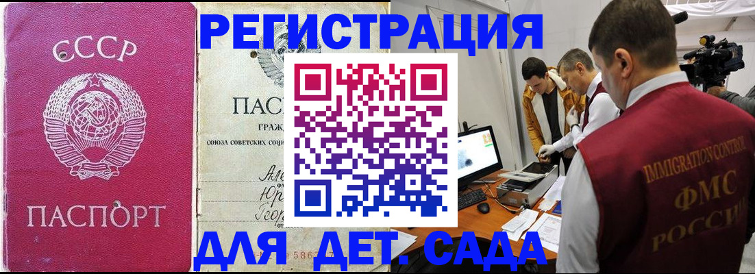 временная прописка в Сольцах