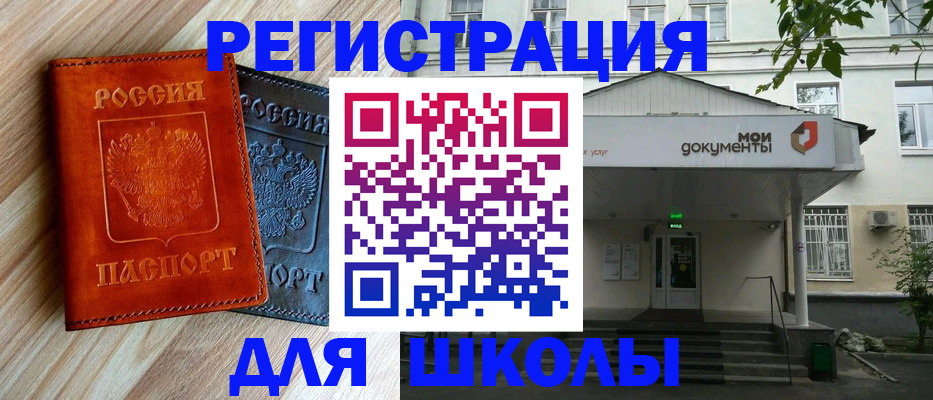 прописка паспорт в Сольцах